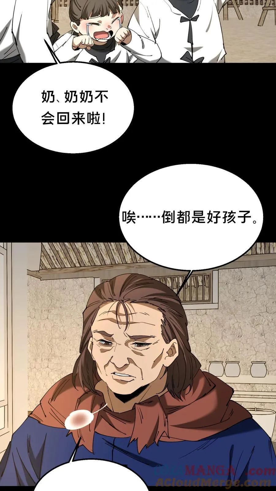 第332话 聋婆婆出手18