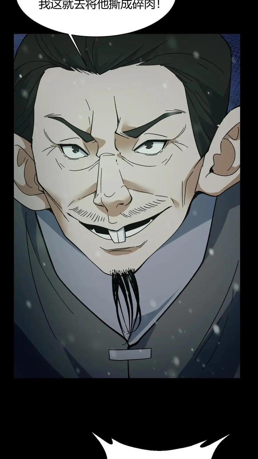 第81话 老鼠侠17