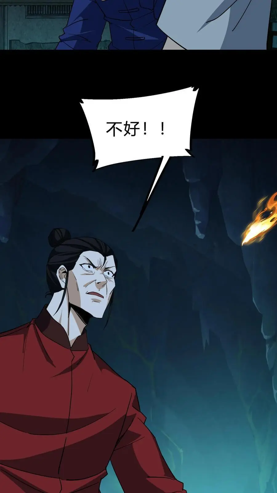 第213话 巫与方士15