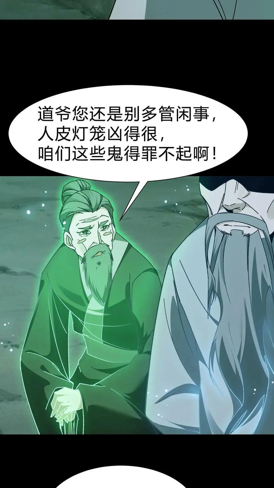 第52话 灯笼7