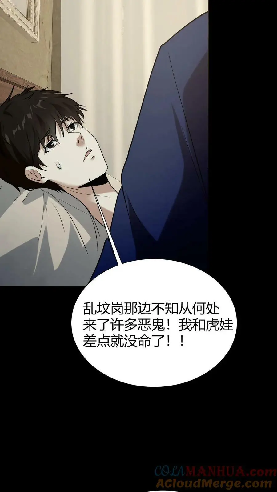 第34话 丧门钉16
