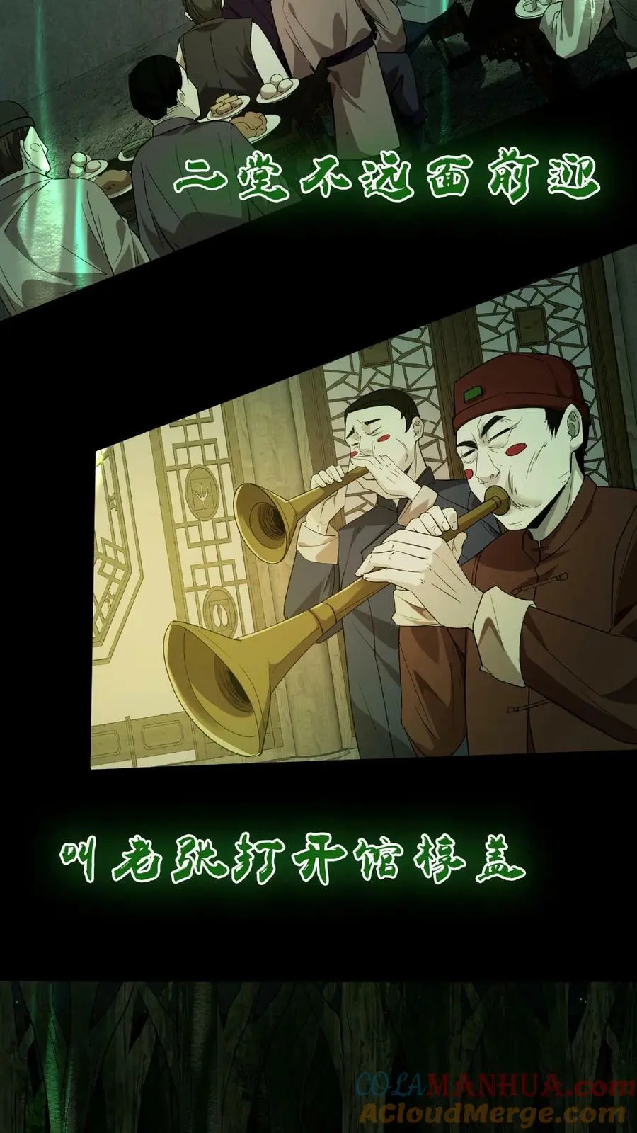 第33话 鬼戏10