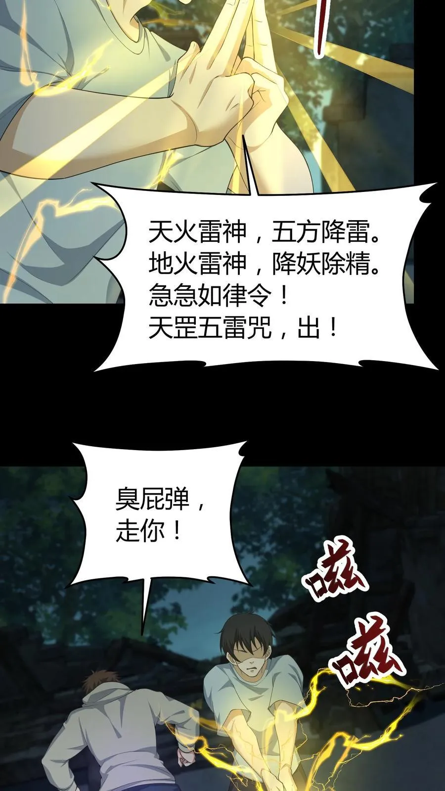 第290话 功成身退？5