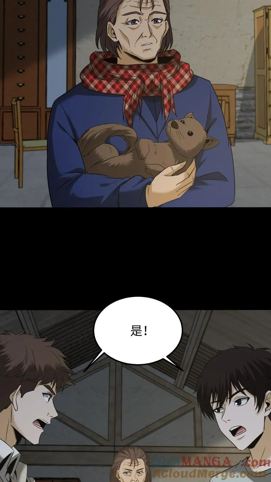 第350话 救助黄家仙12