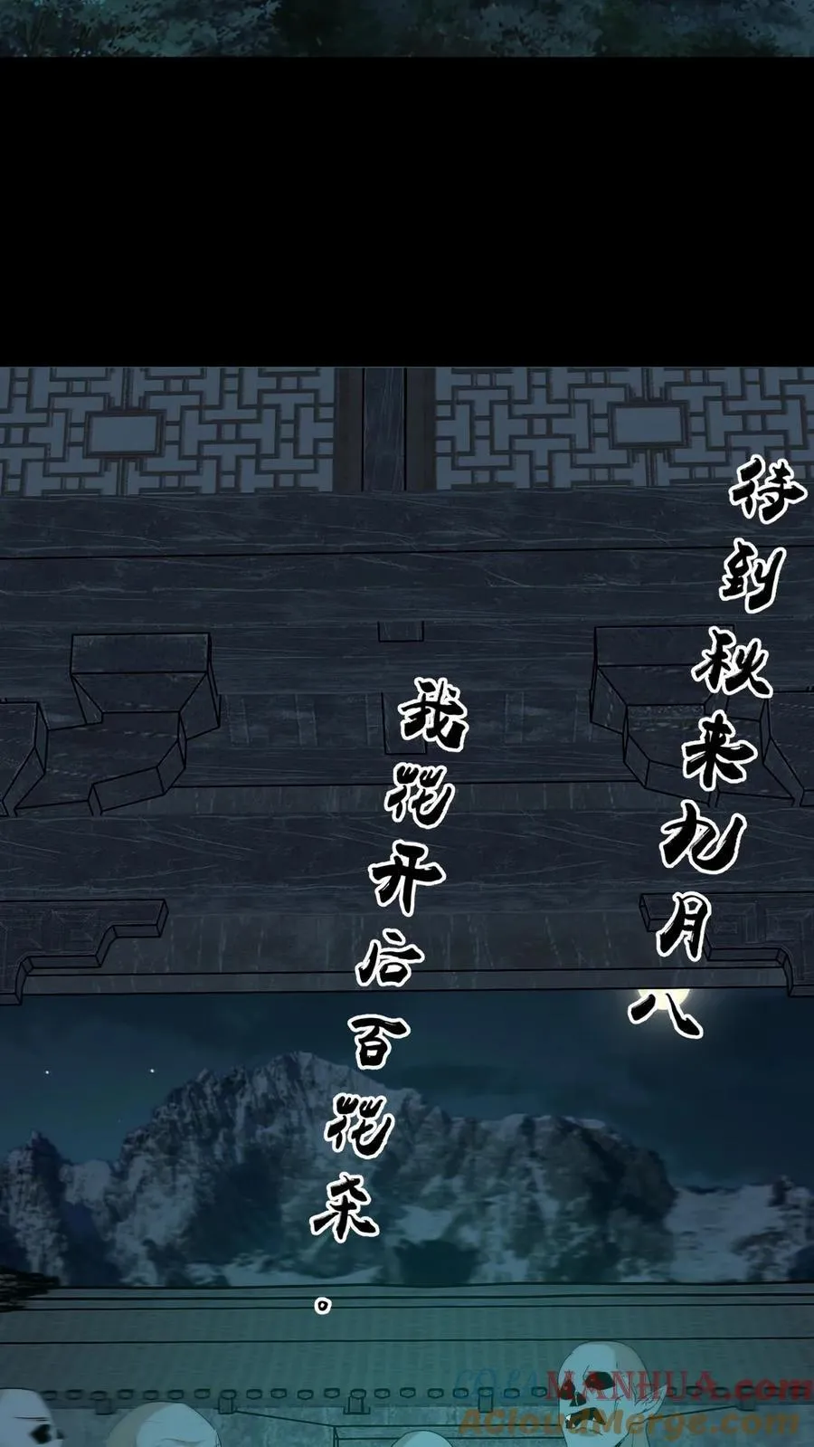 第263话 黄巢驾临26