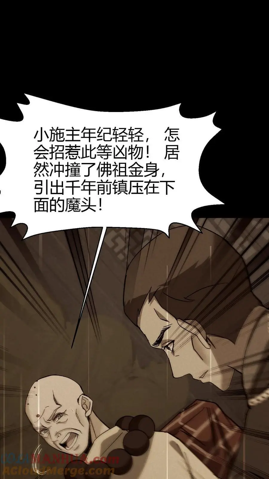 第101话 赵家惊魂16