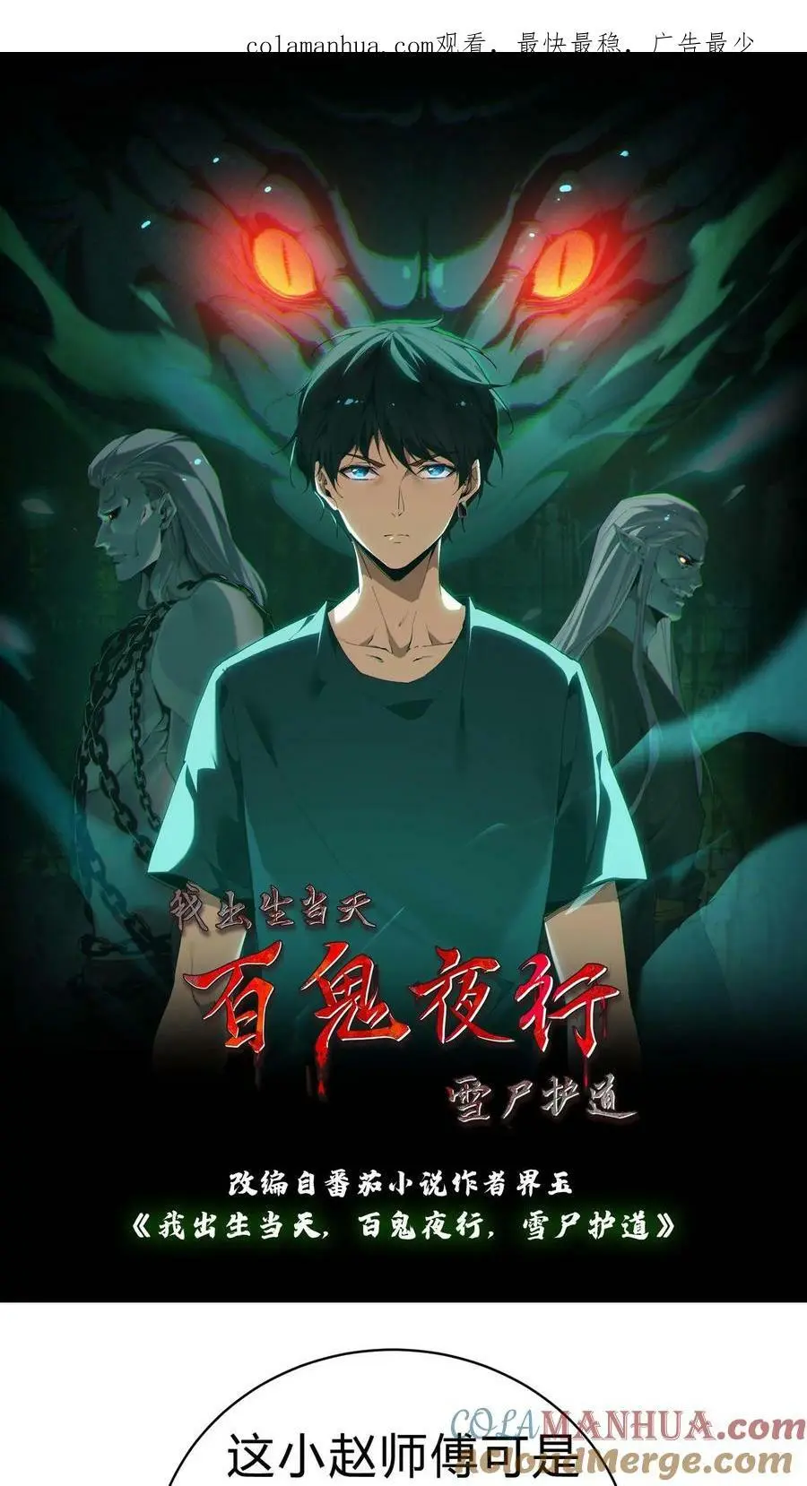 第18话 全村齐动员0