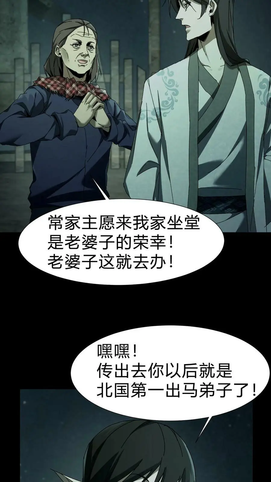 第41话 救命之恩13