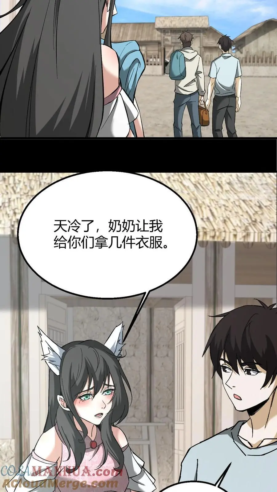 第145话 吃醋16