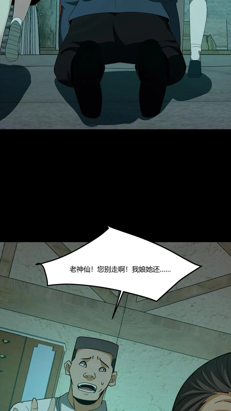 第343话 死不瞑目21