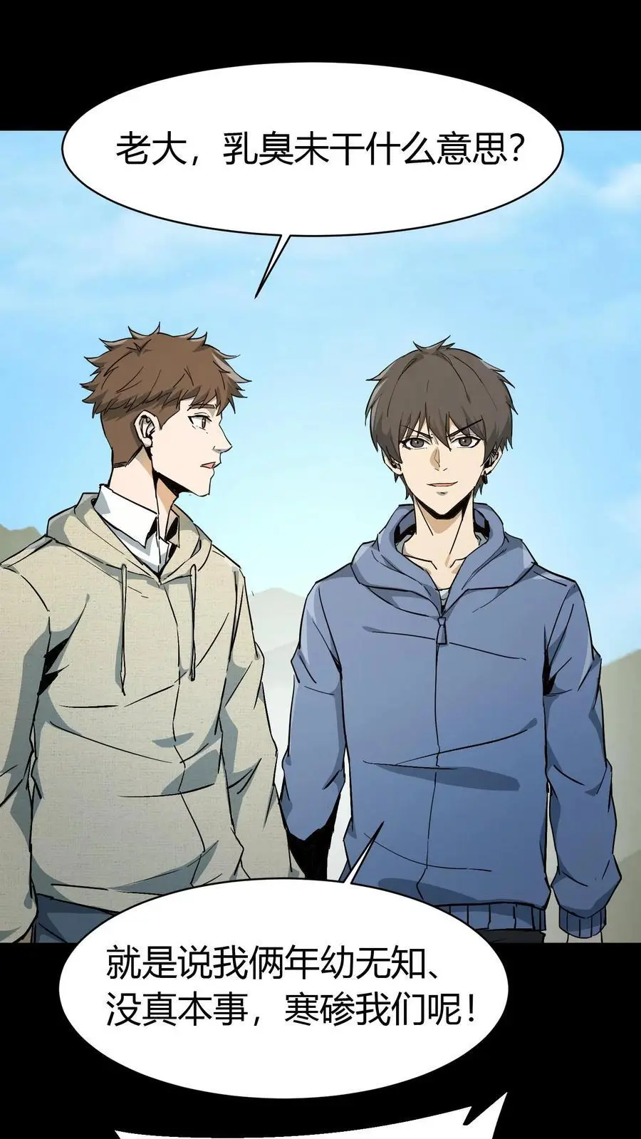 第84话 狂妄的小道士1