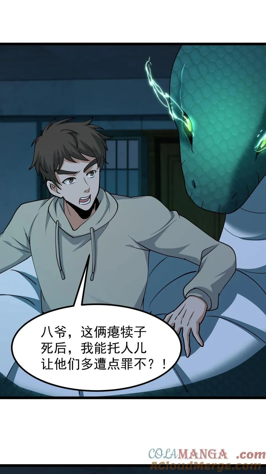 第344话 醉鬼辛连山6