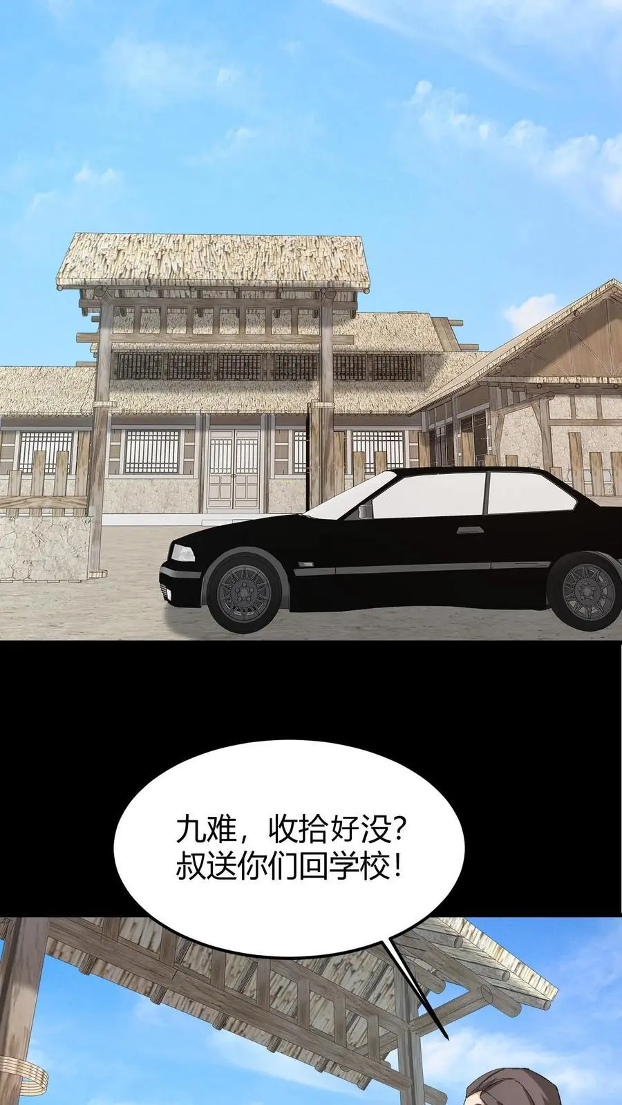 第145话 吃醋13