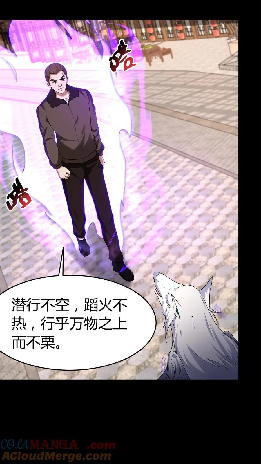 第329话 八门纵横2