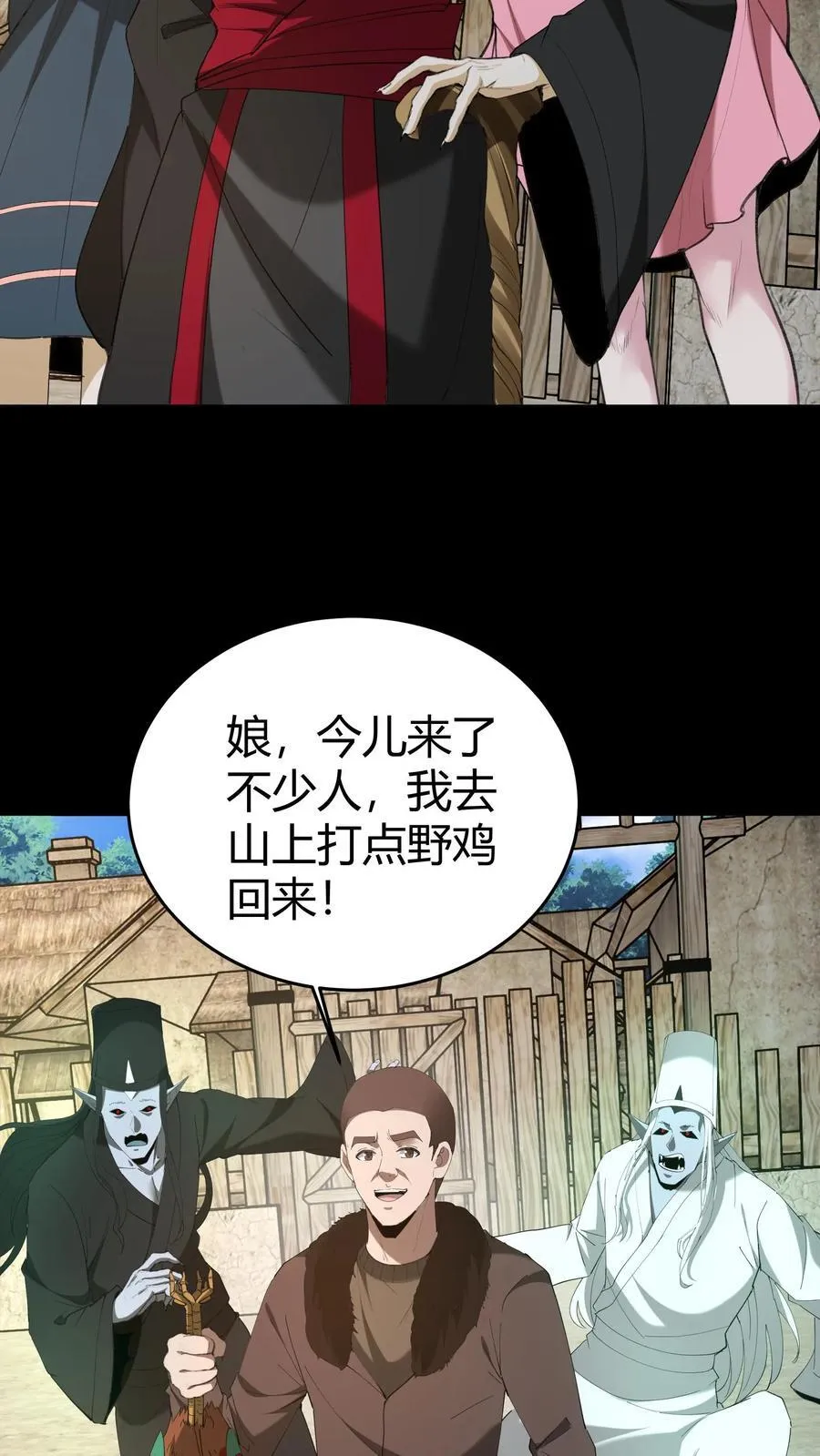 第294话 缉拿过阴人23