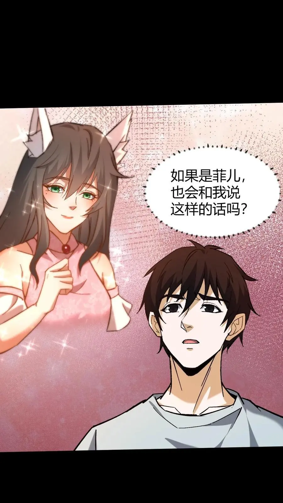 第146话 和芳草的分歧29