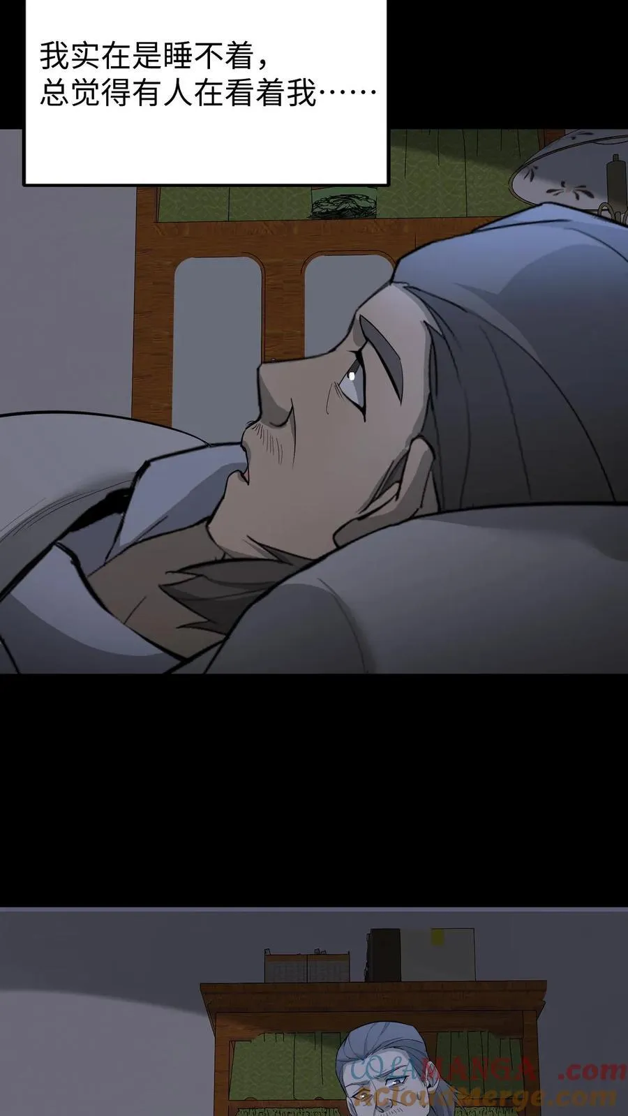 第307话 床下的眼睛18