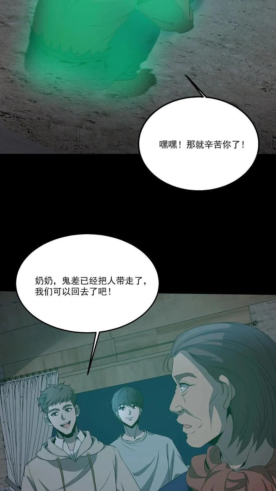 第347话 陈大计的仇人11