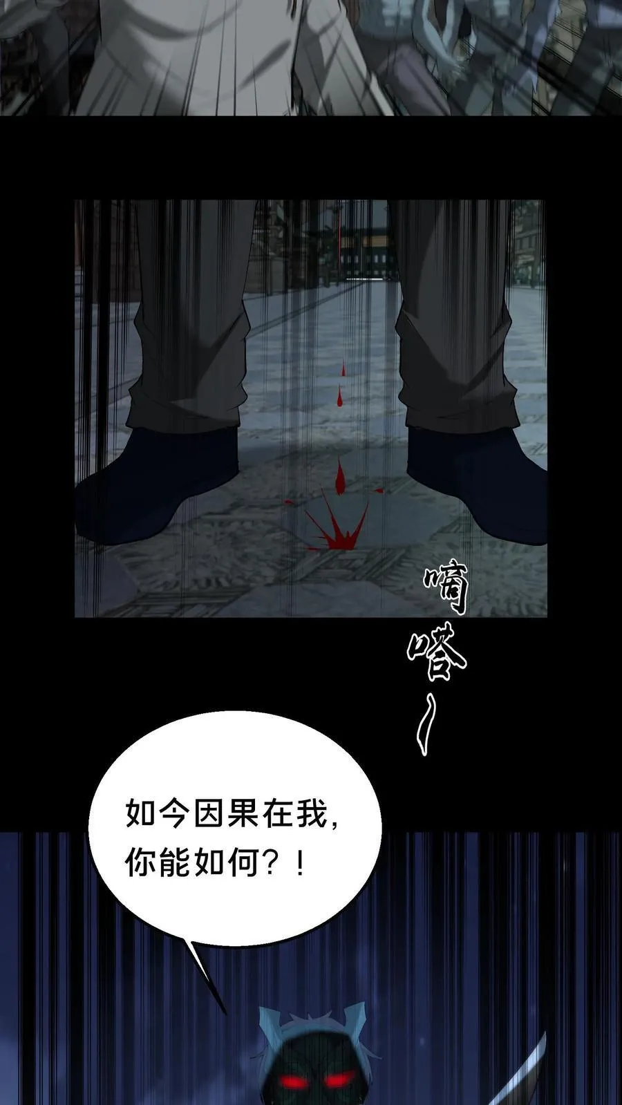 第323话 以杀止杀9