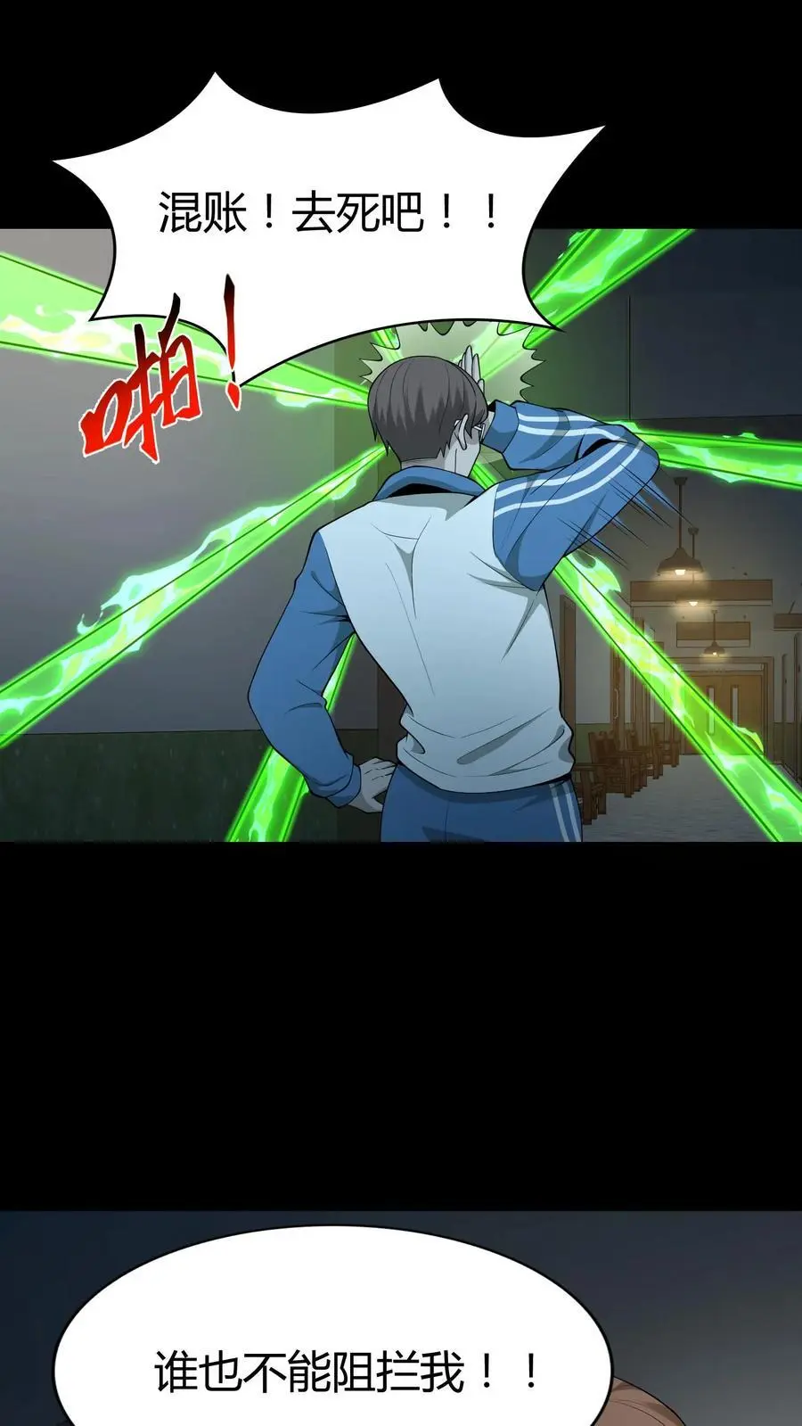 第237话 顽强的张超13