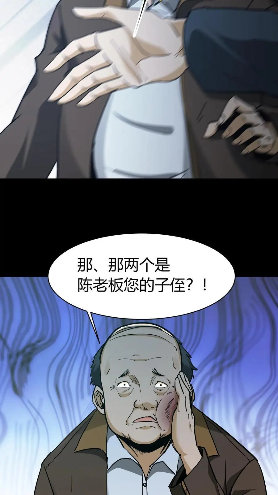 第85话 拆伙7