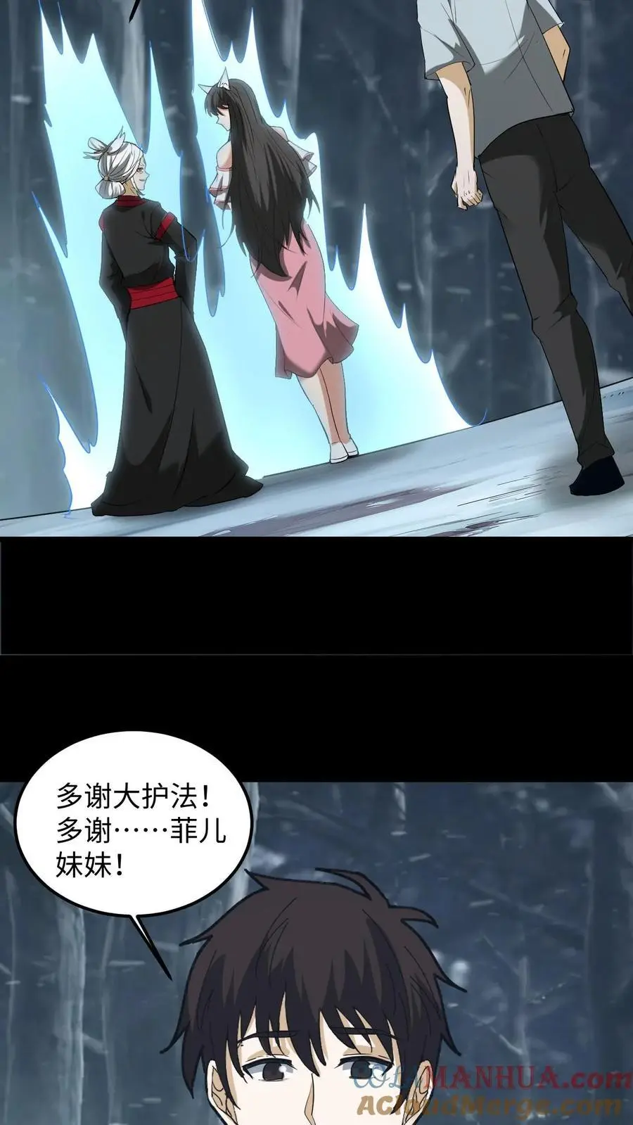 第226话 事了拂衣去18