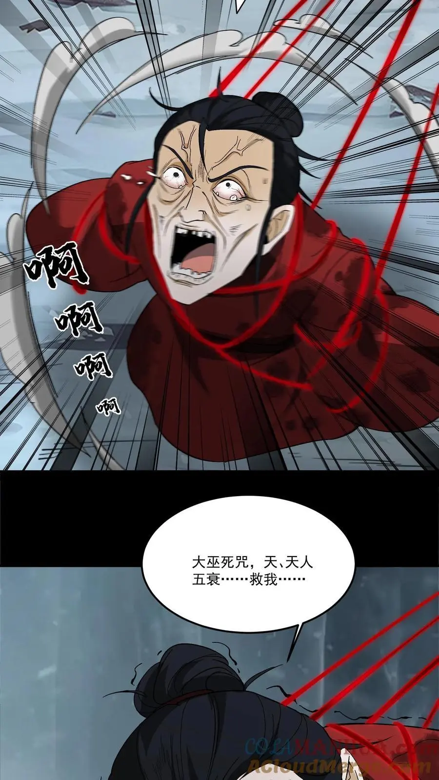 第220话 聋婆出马8
