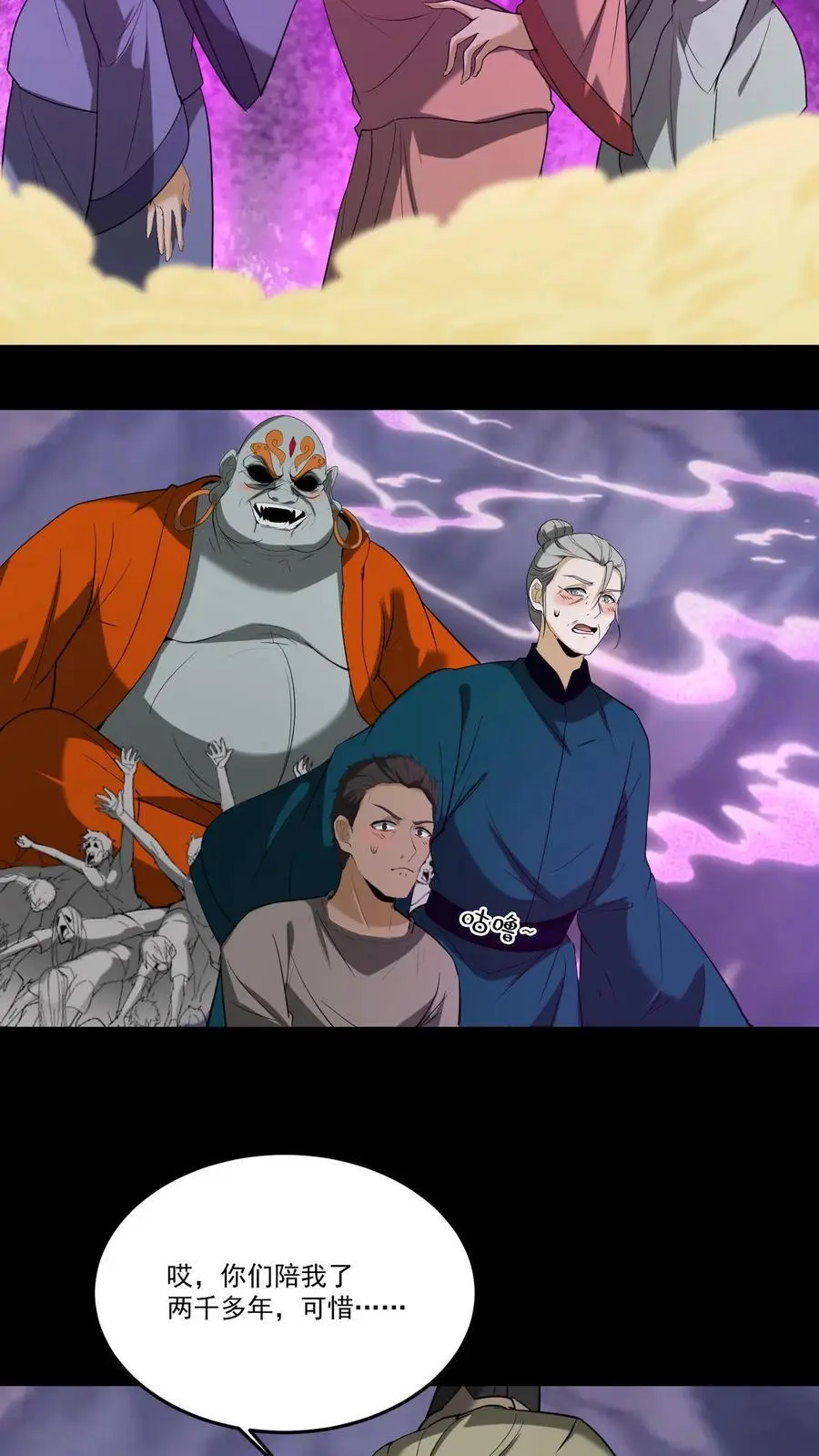 第227话 阴尸虫7