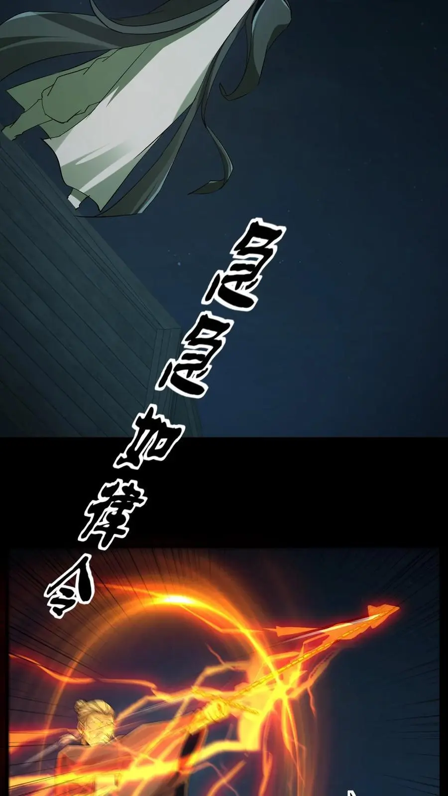 第116话 各显神通7