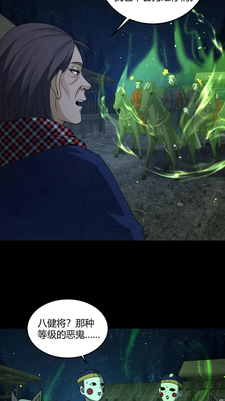 第139话 恶鬼暴走15