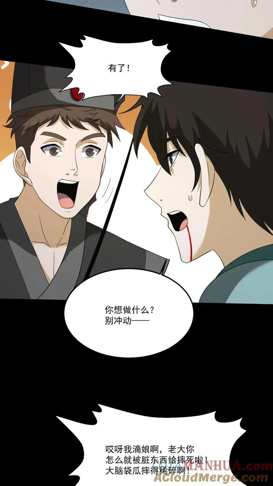 第203话 鬼佛出世20