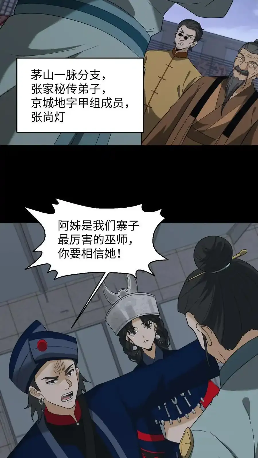 第254话 活不过七天9
