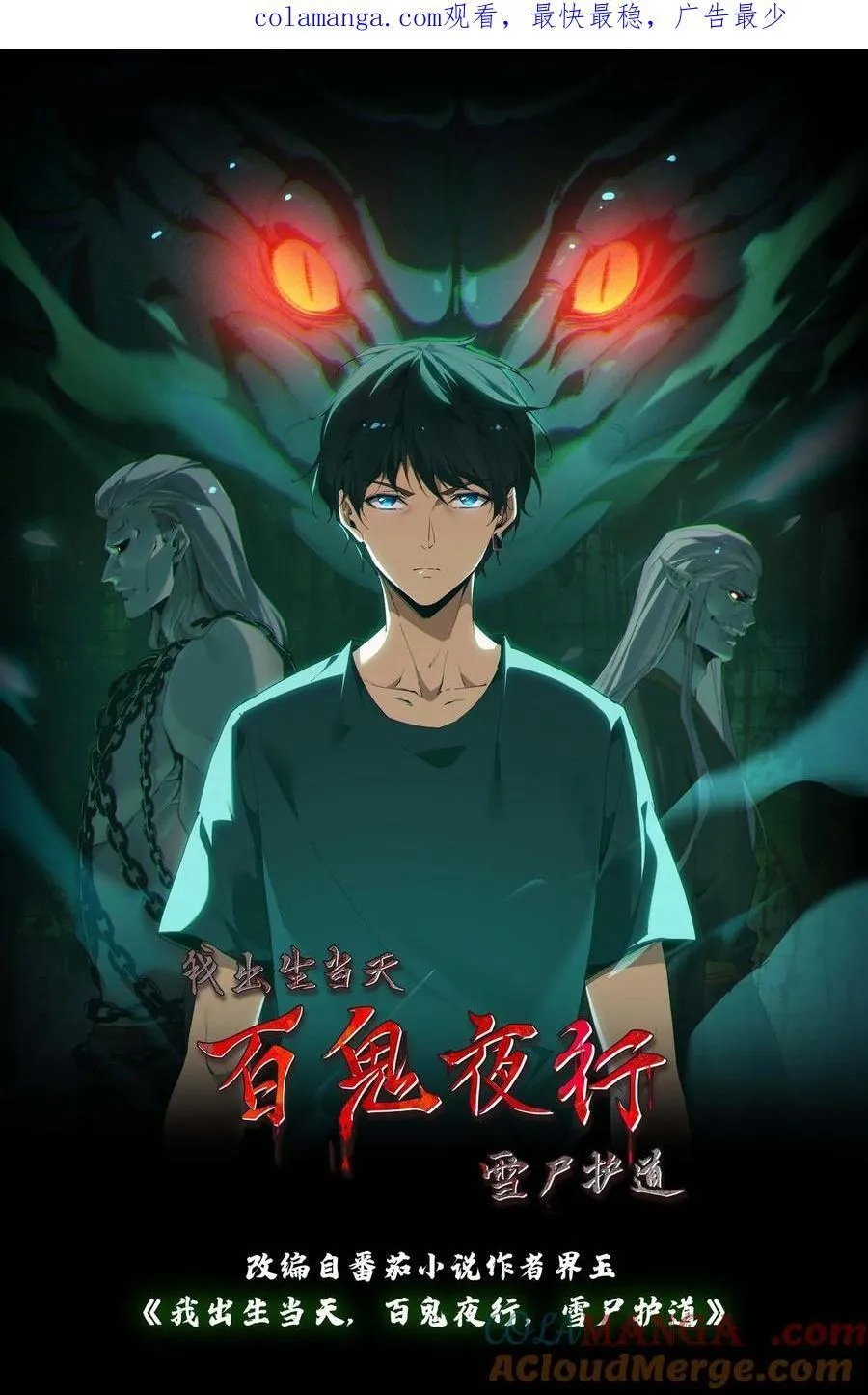 第328话 至人0