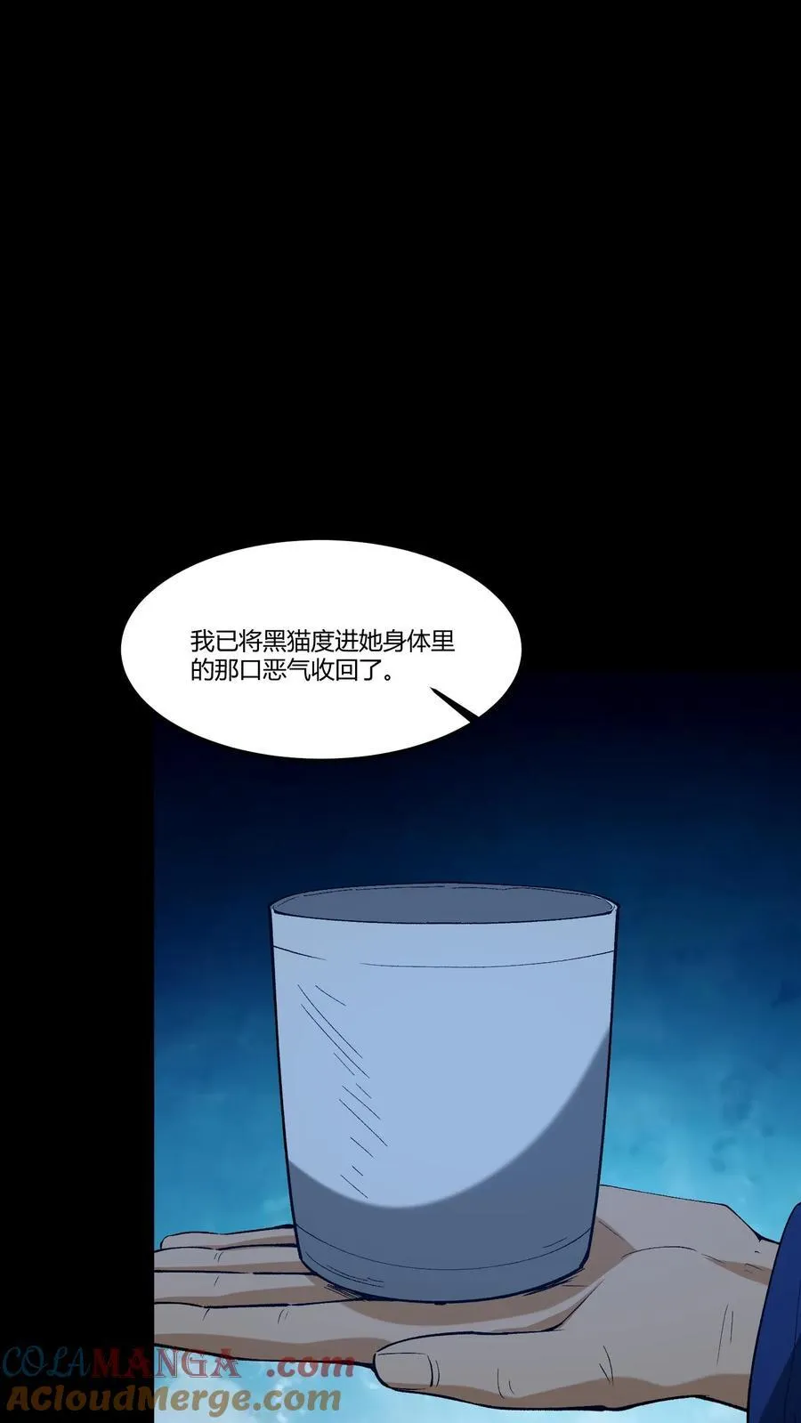 第343话 死不瞑目16