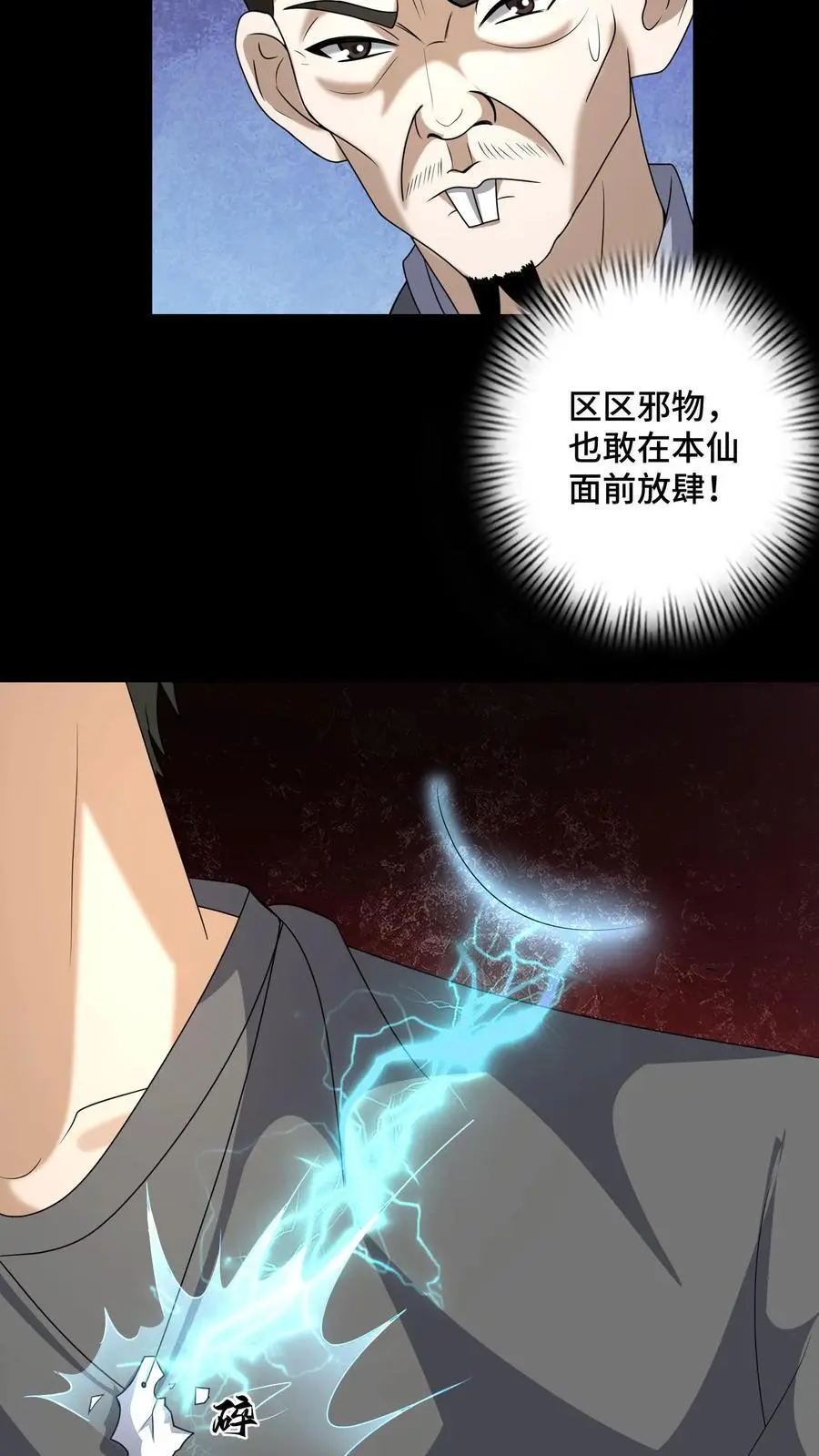 第149话 菲儿和芳草3