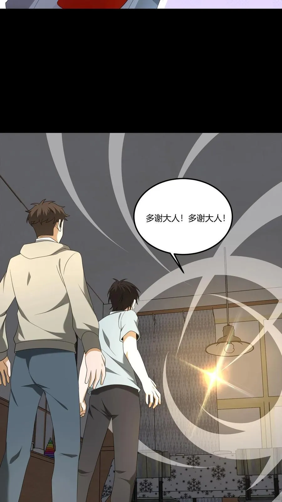 第316话 鬼市之敌5