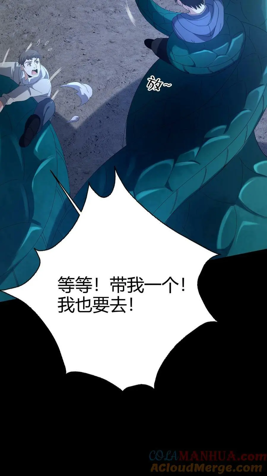 第73话 小狐狸22