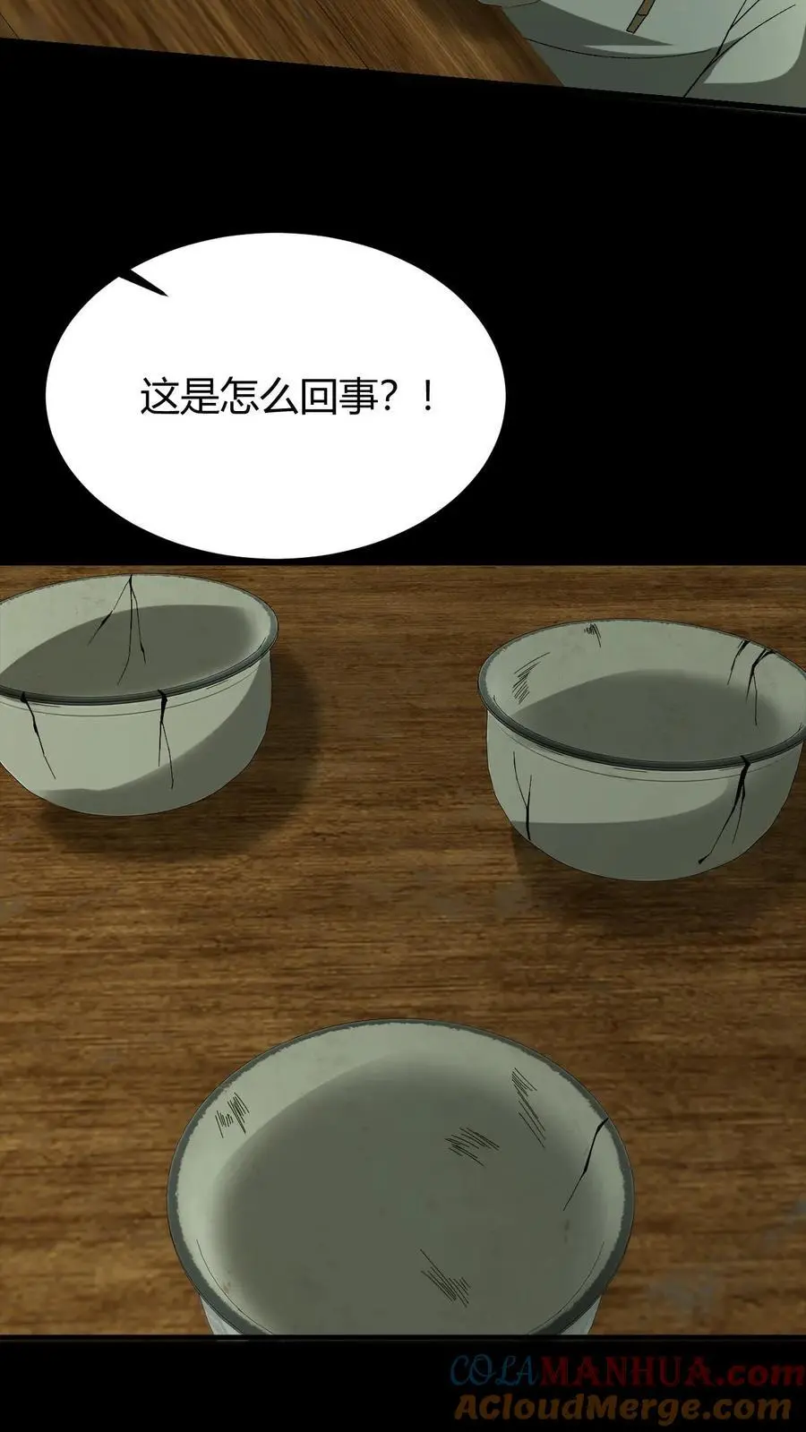 第201话 杀生刀2