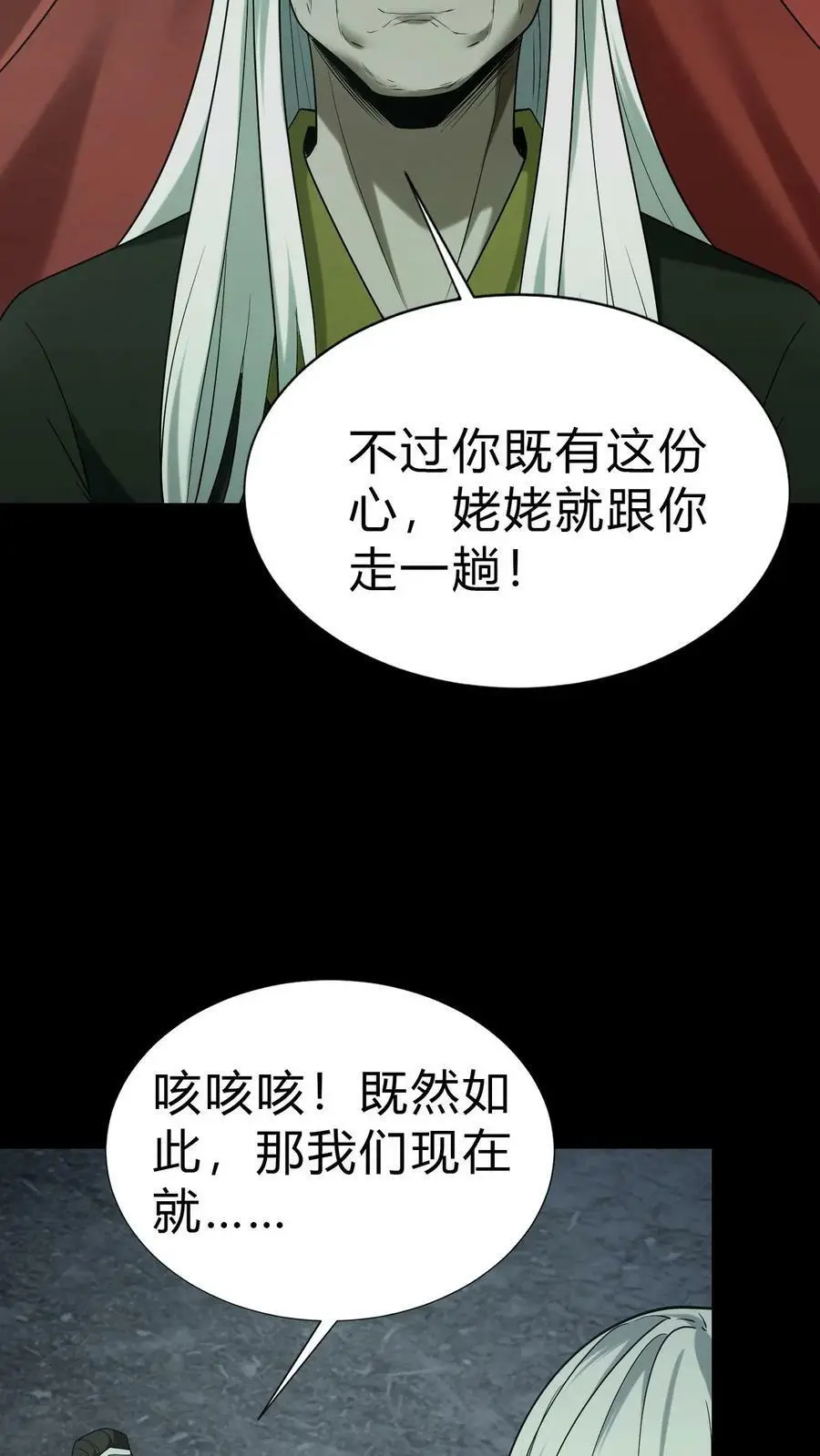 第39话 治病5