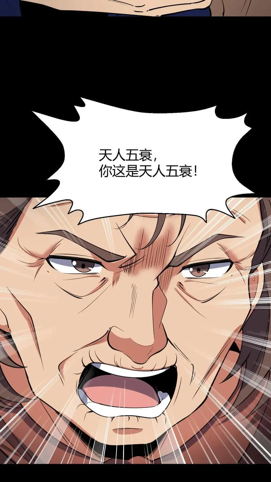 第102话 苦主索命15