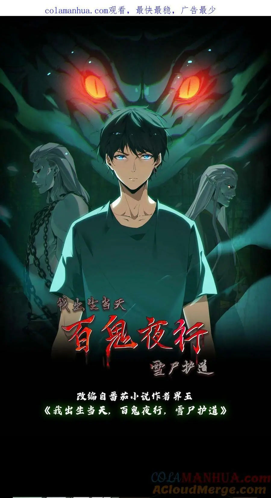 第29话 姥姥0