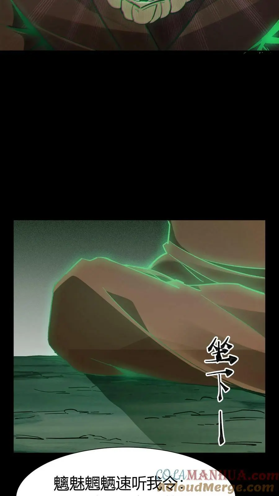 第76话 女鬼被救走12