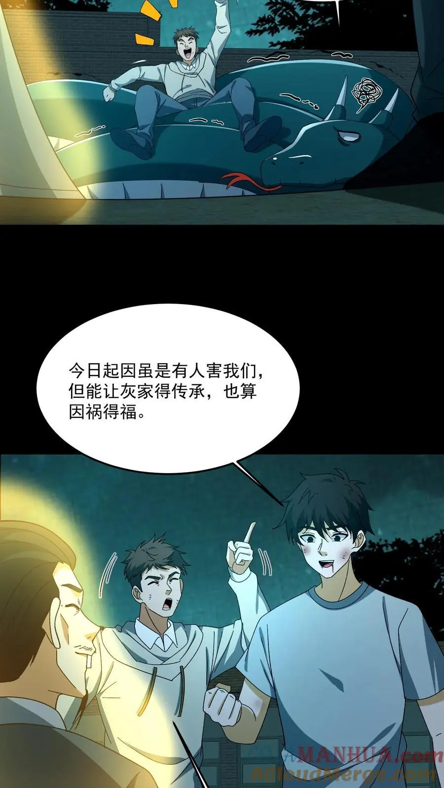 第158话 有福同享18