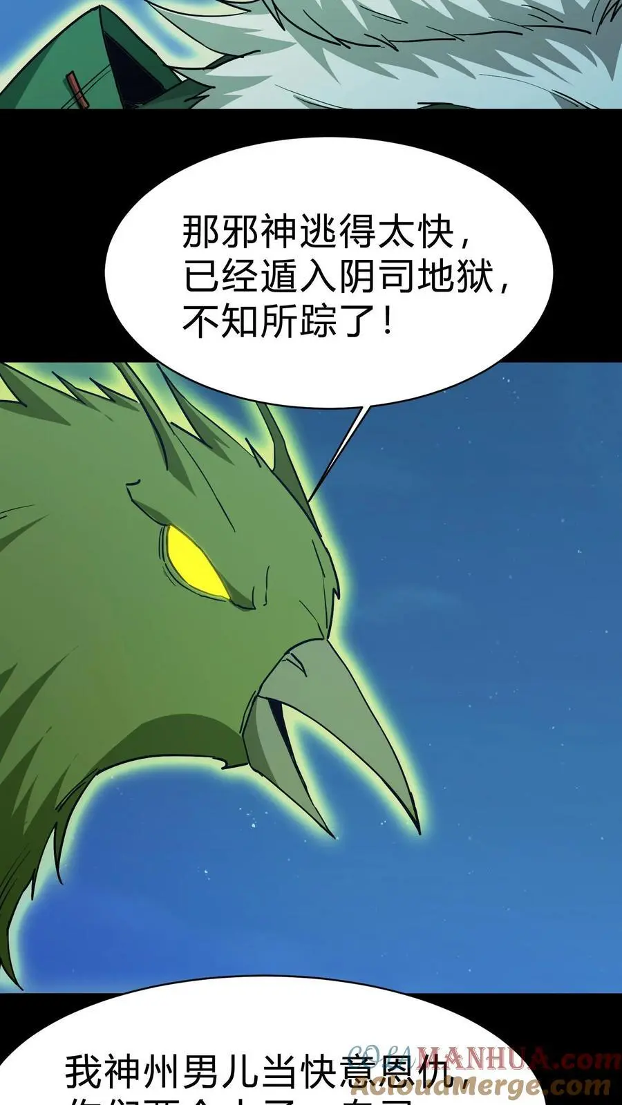 第165话 人族三祖14