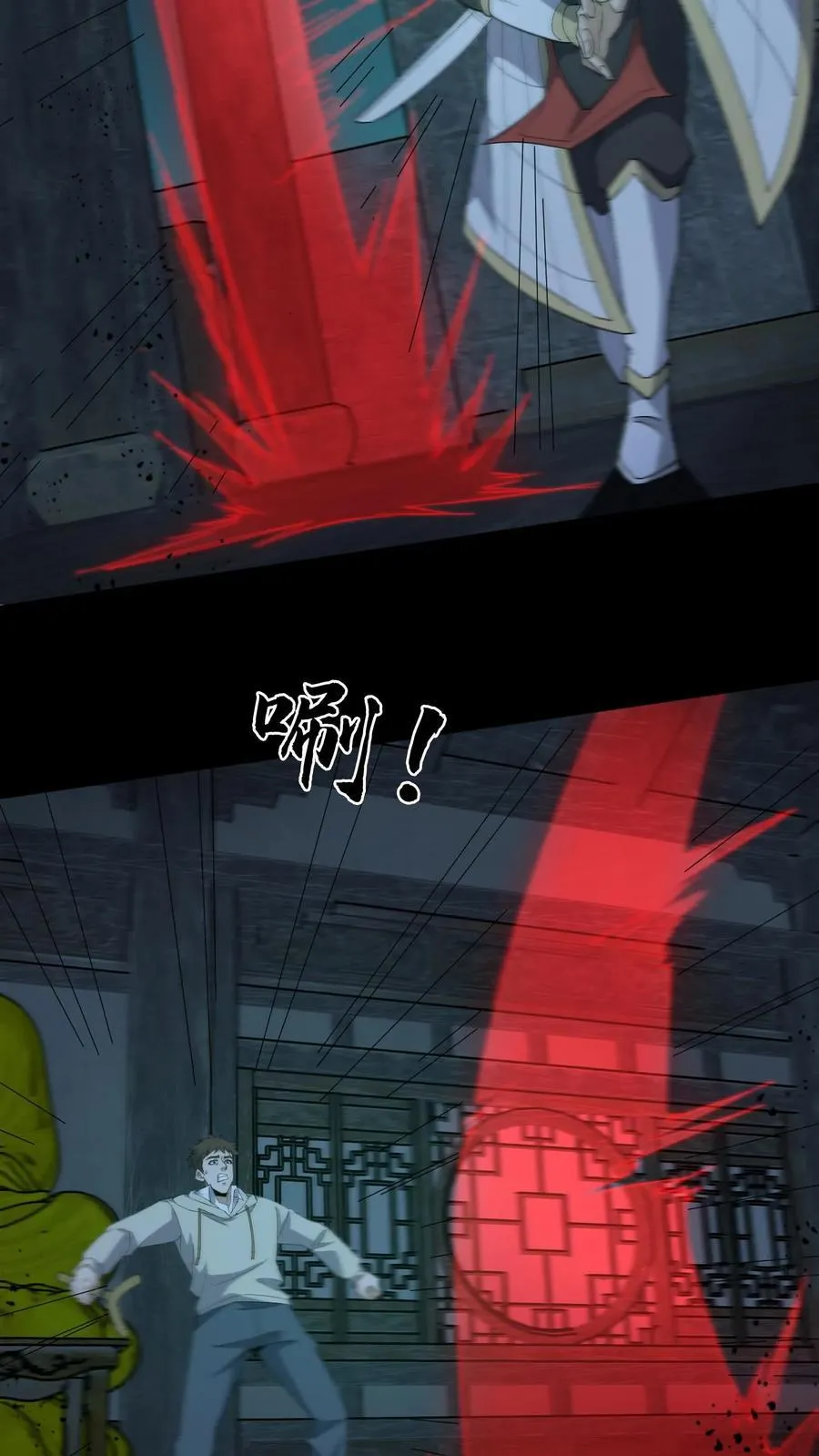 第264话 黑羽救命11