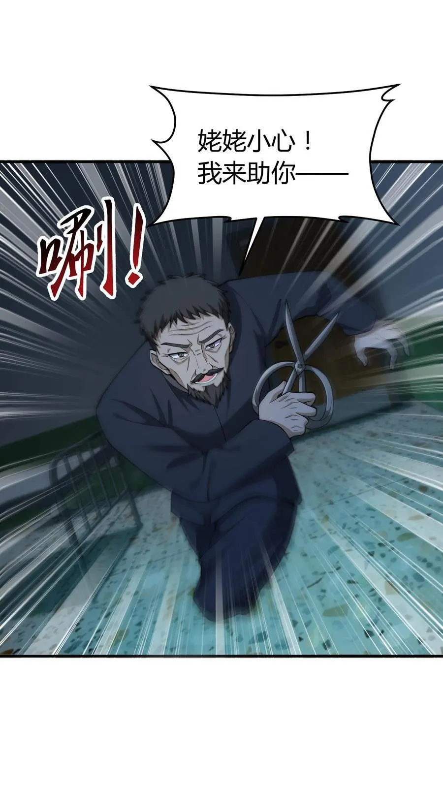 第250话 千年老鬼黄巢1