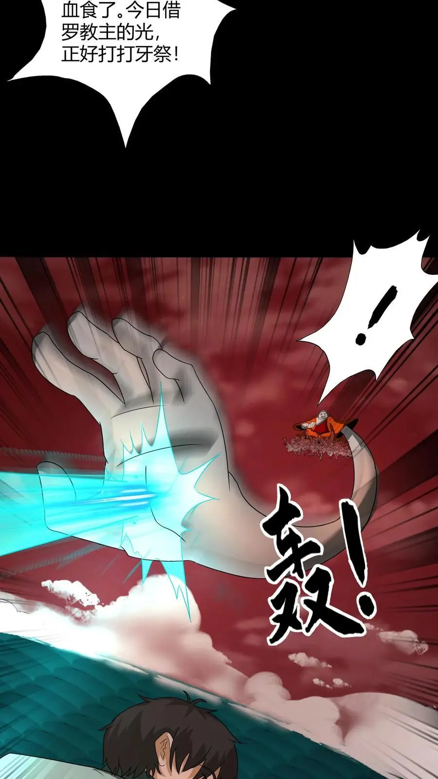 第199话 中招19