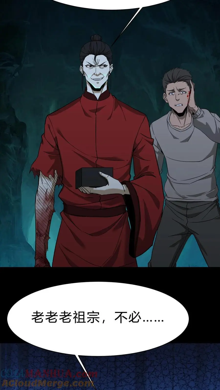 第214话 罗刹鬼的末路4