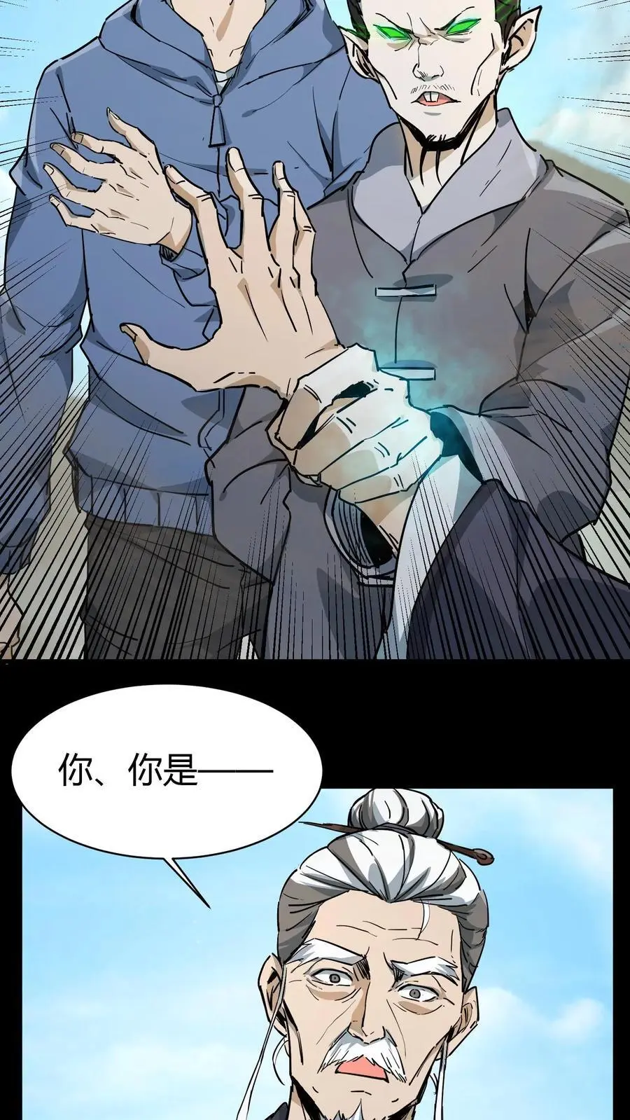第84话 狂妄的小道士17