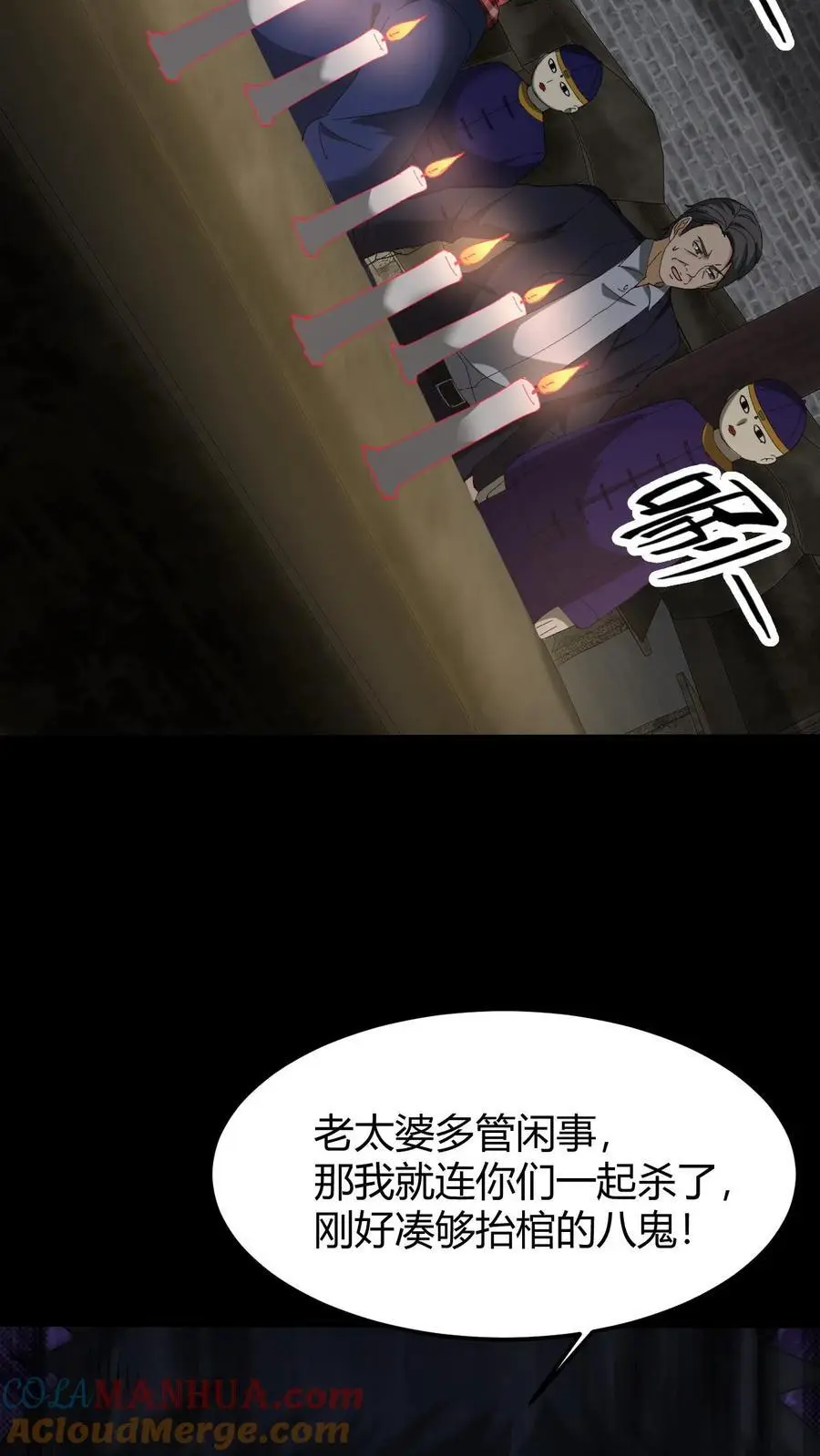第134话 附身14